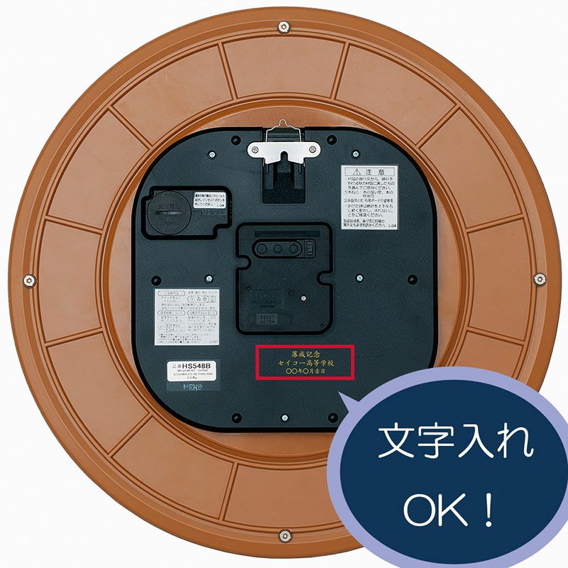 HS548B｜セイコー クロックオンラインストア