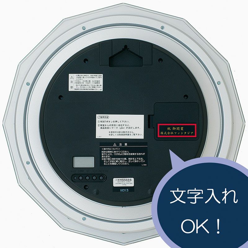 HS555S｜セイコー クロックオンラインストア