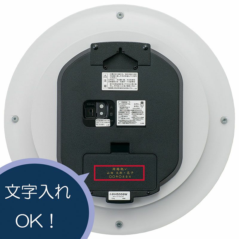 HS559W｜セイコー クロックオンラインストア
