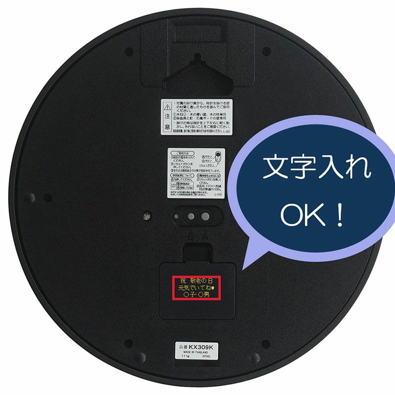 KX309K｜セイコー クロックオンラインストア