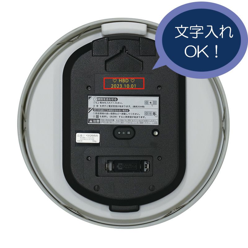 KX268W｜セイコー クロックオンラインストア