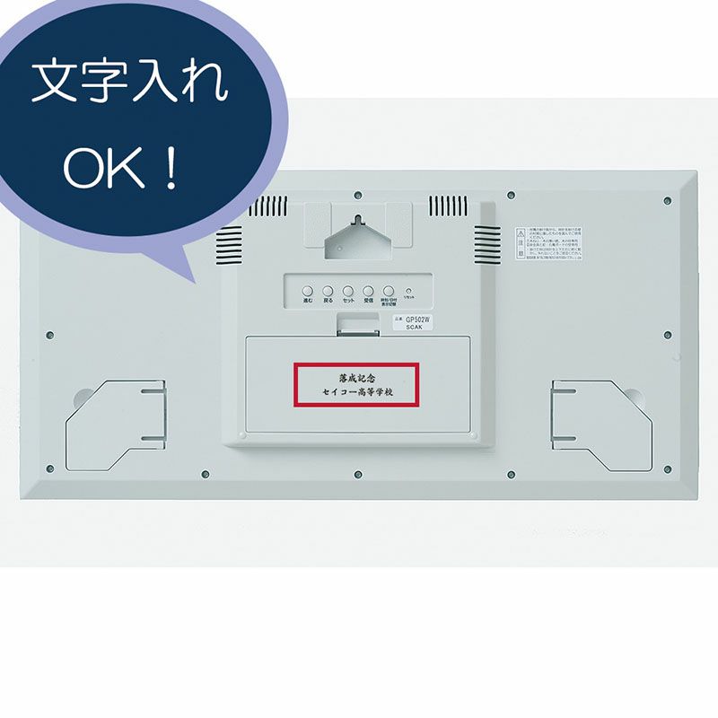SEIKO セイコー 掛け置き兼用クロック GP502W SEIKO（セイコー） 衛星電波時計 掛け置き兼用 スペースリンク GP502W