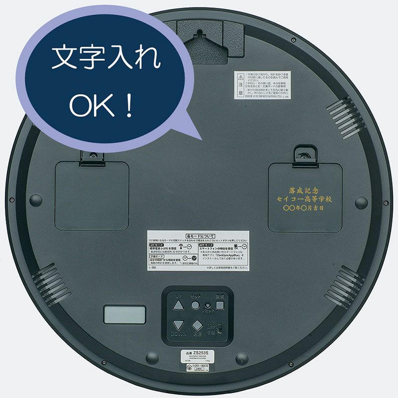 ZS253S｜セイコー クロックオンラインストア