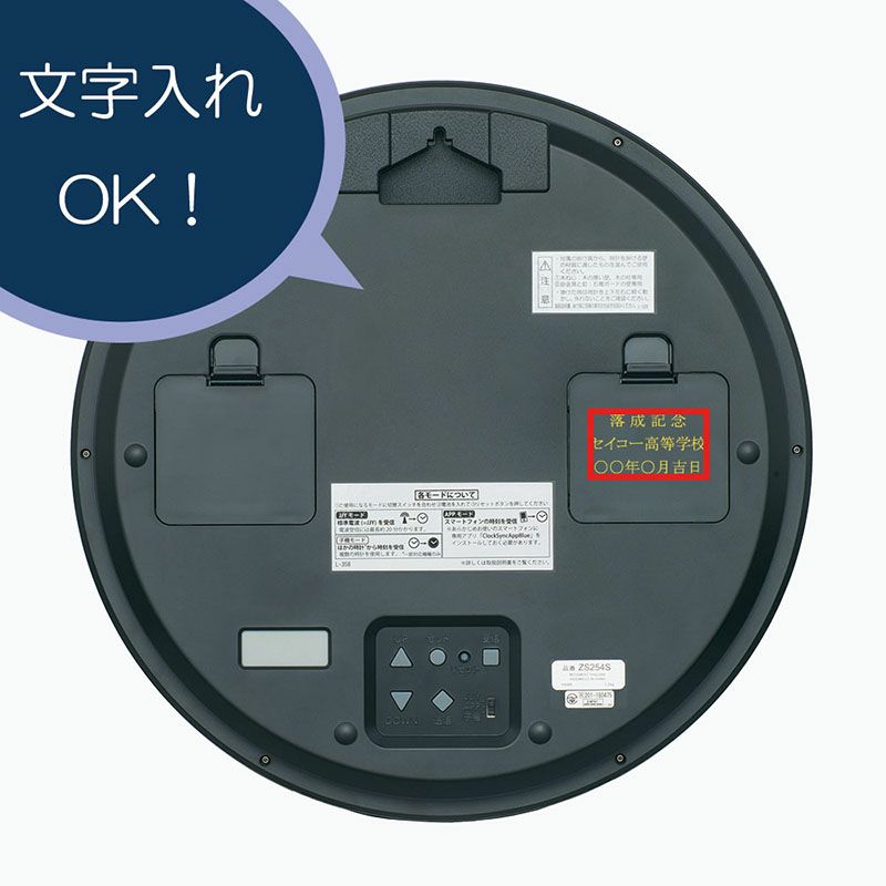 ZS251S｜セイコー クロックオンラインストア