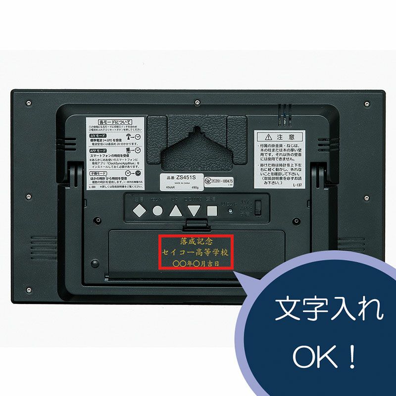 ZS451S｜セイコー クロックオンラインストア