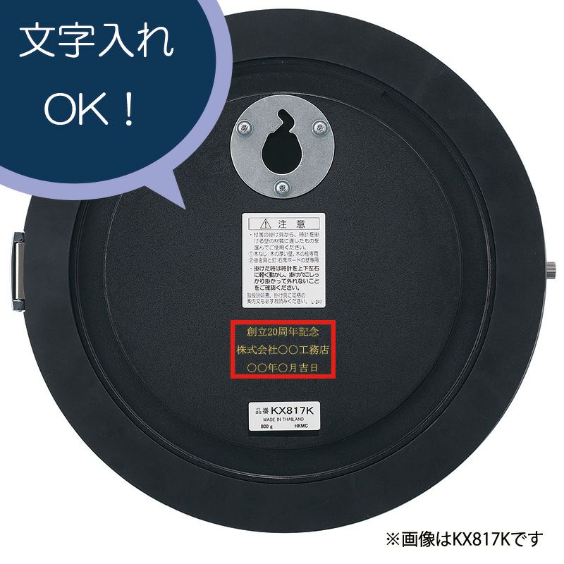 KX816W｜セイコー クロックオンラインストア