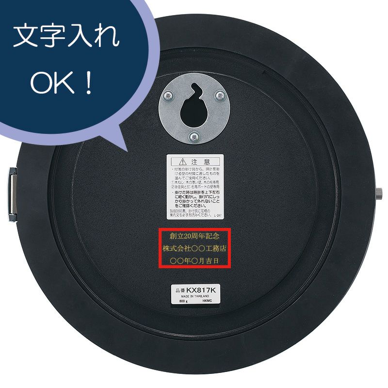 KX817K｜セイコー クロックオンラインストア