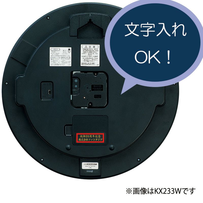 KX233B｜セイコー クロックオンラインストア
