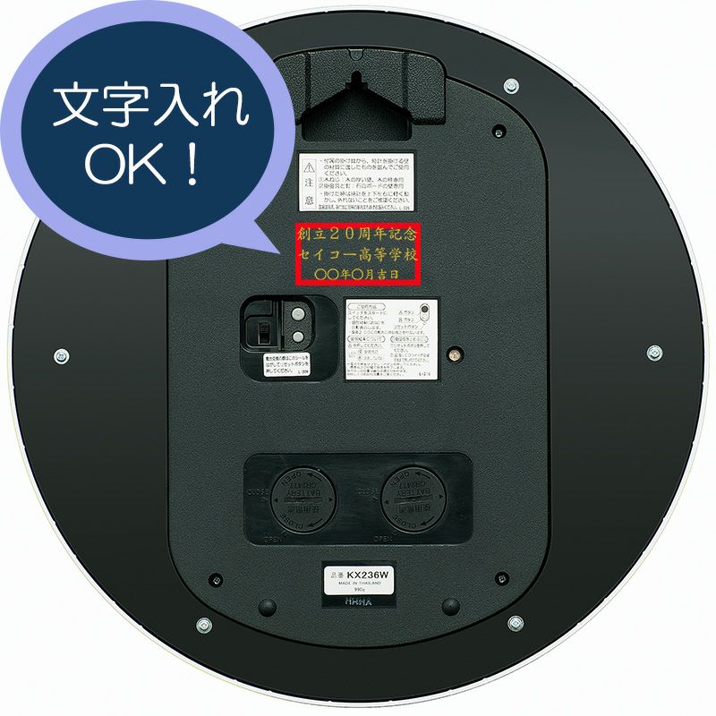 KX236W｜セイコー クロックオンラインストア