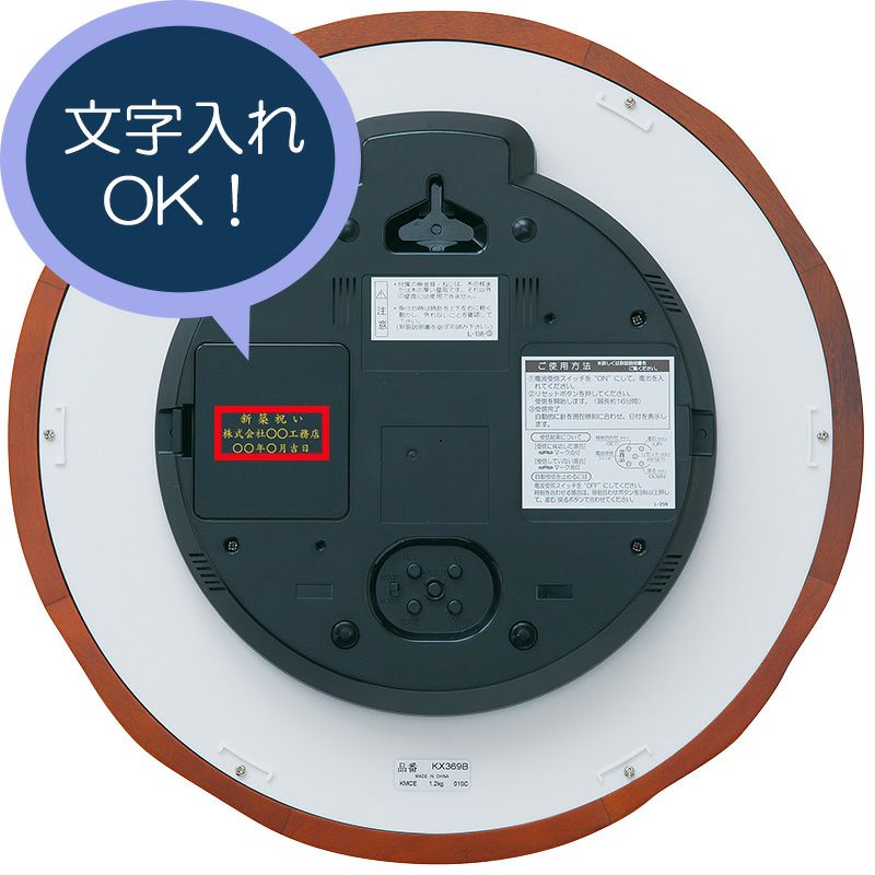 【新品未使用】SEIKO 掛け時計 KX369B [電波自動受信機能有] KX369B｜セイコー クロックオンラインストア