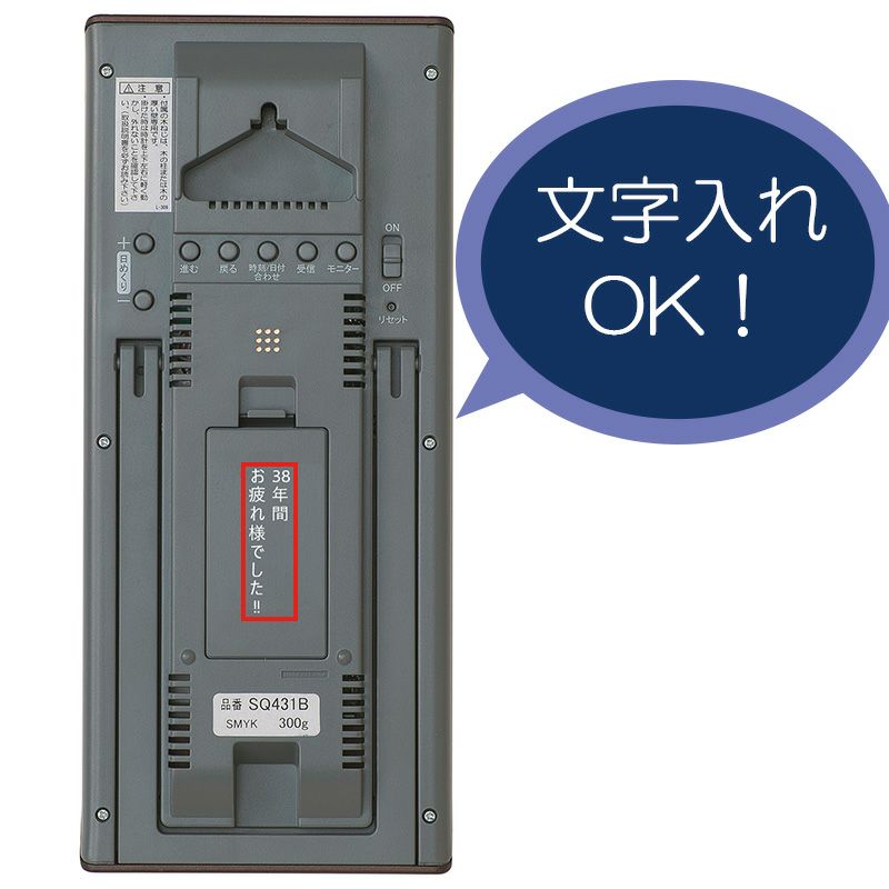 SQ431B｜セイコー クロックオンラインストア