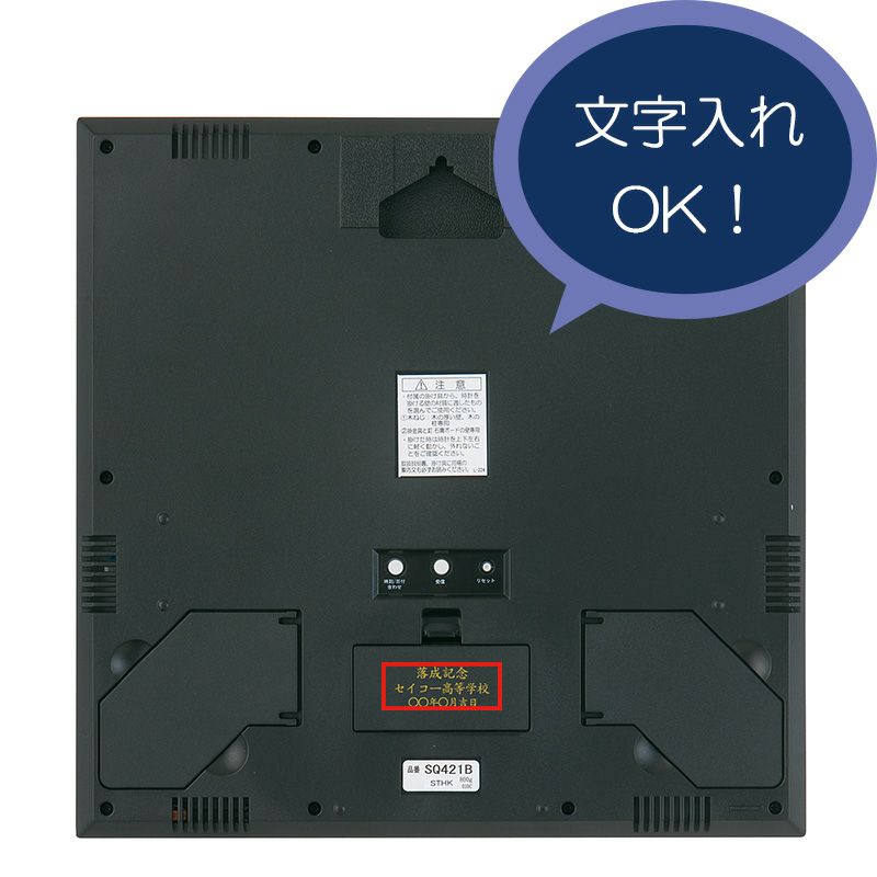 SQ421B｜セイコー クロックオンラインストア