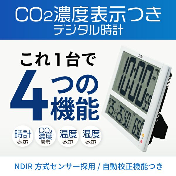 SQ449W｜セイコー クロックオンラインストア