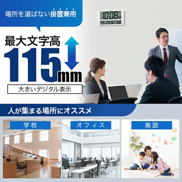 SEIKO SQ449W デジタル電波時計（掛置兼用） 楽天市場】SEIKO セイコー 掛置兼用CO2センサー付き置き掛け電波時計
