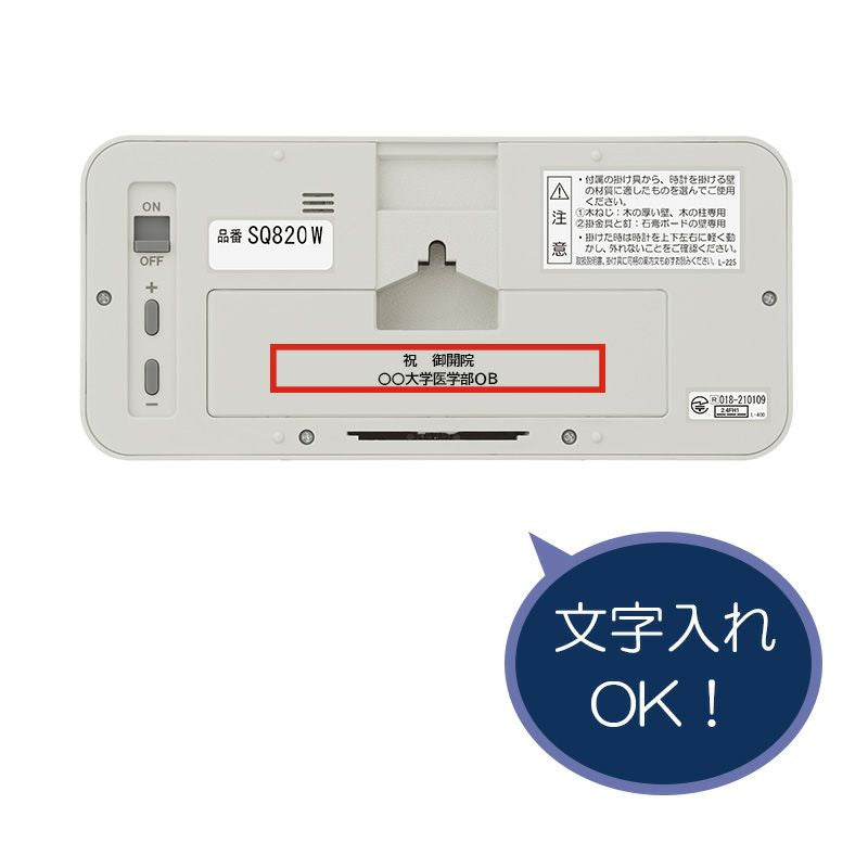 sq820w