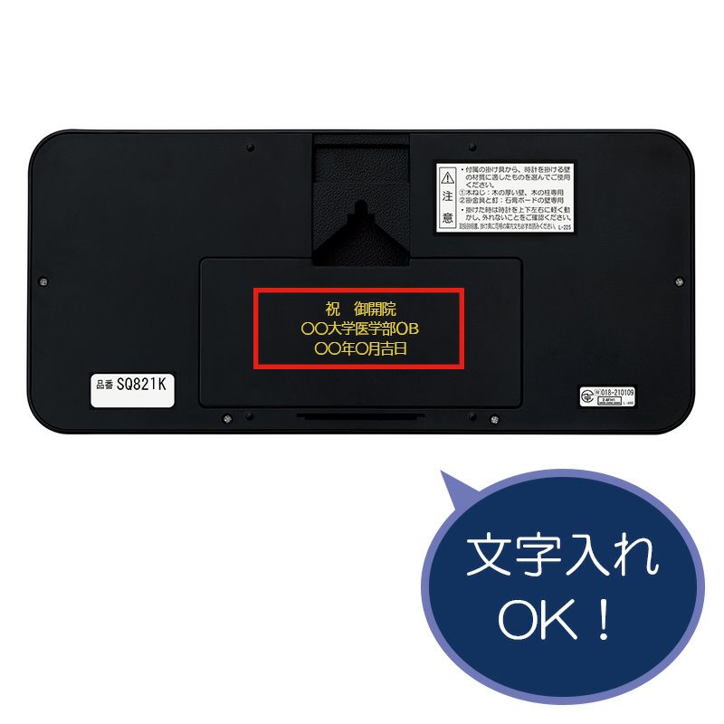 sk様確認ページ SQ821K｜セイコー クロックオンラインストア