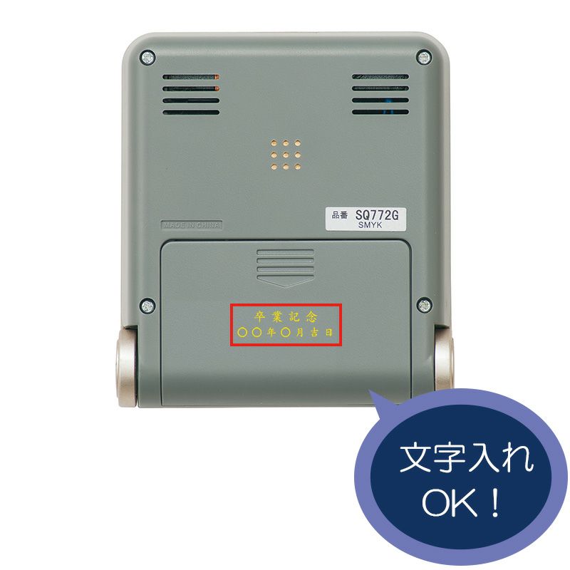 SQ772G｜セイコー クロックオンラインストア
