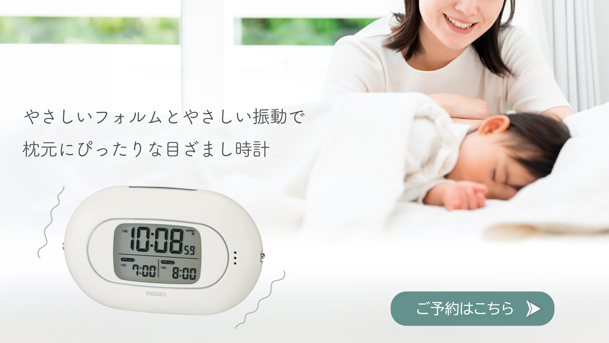 セイコー クロックオンラインストア セイコー クロックオンラインストア