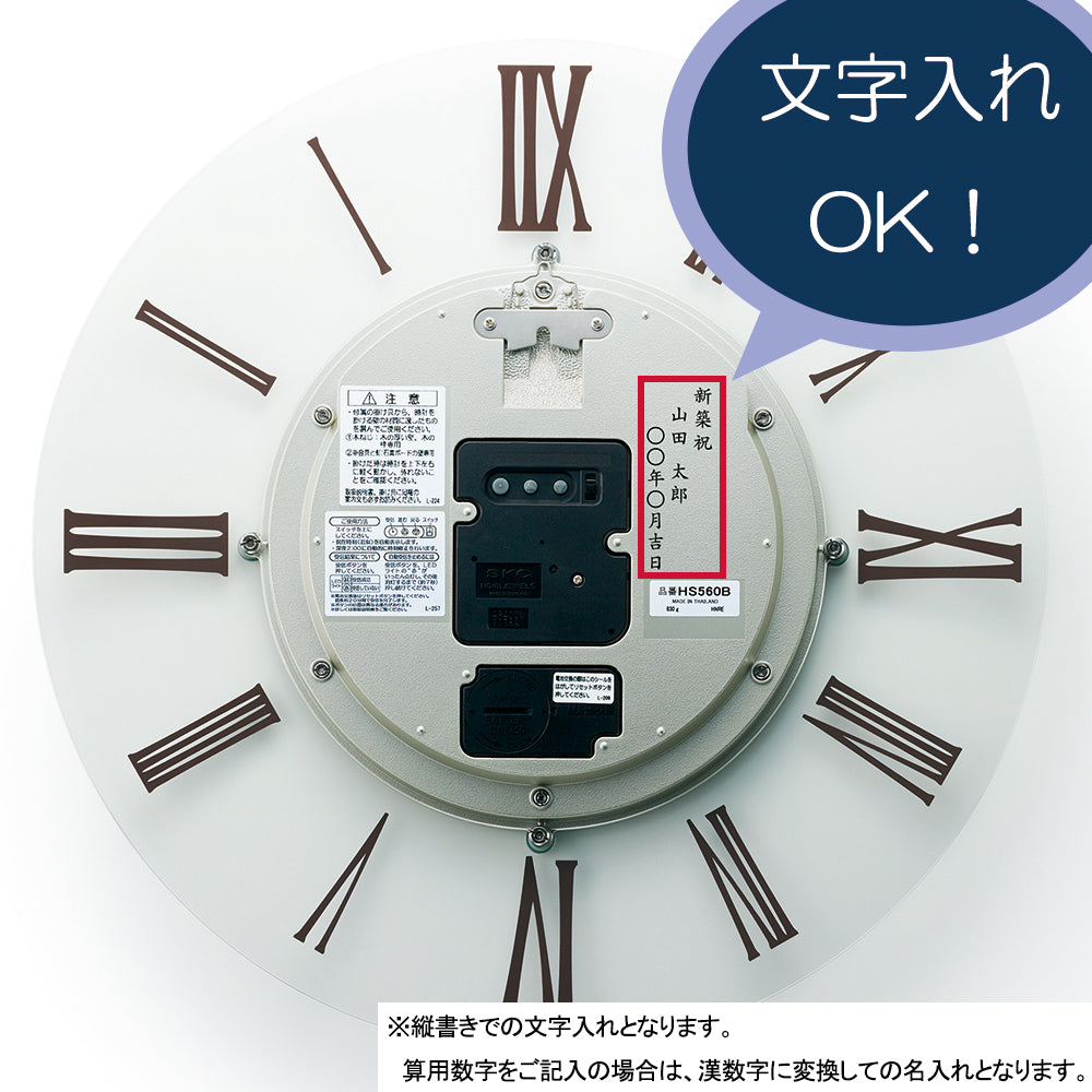 HS560B｜セイコー クロックオンラインストア